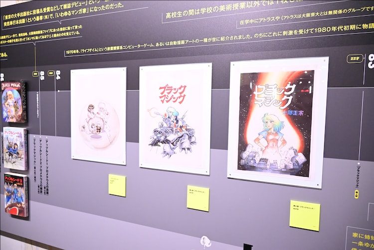 士郎正宗世界展:《攻壳机动队》与创作轨迹 漫展 第3张 士郎正宗世界展:《攻壳机动队》与创作轨迹 漫展 第3张