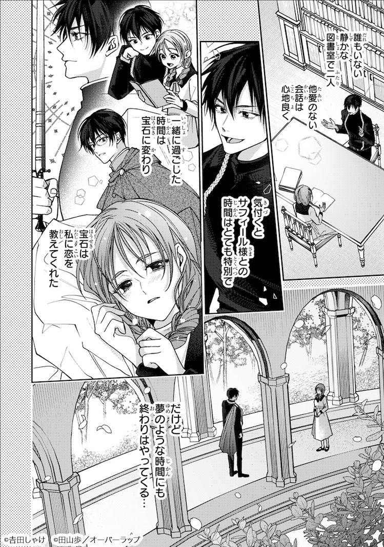 吉田しゃけ新作《被美丽皇帝陛下选为“番”》开始连载 资讯 第5张 吉田しゃけ新作《被美丽皇帝陛下选为“番”》开始连载 资讯 第5张