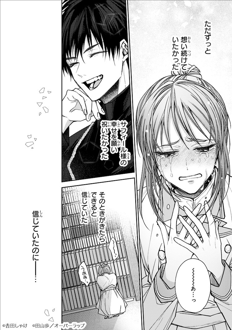 吉田しゃけ新作《被美丽皇帝陛下选为“番”》开始连载 资讯 第8张 吉田しゃけ新作《被美丽皇帝陛下选为“番”》开始连载 资讯 第8张