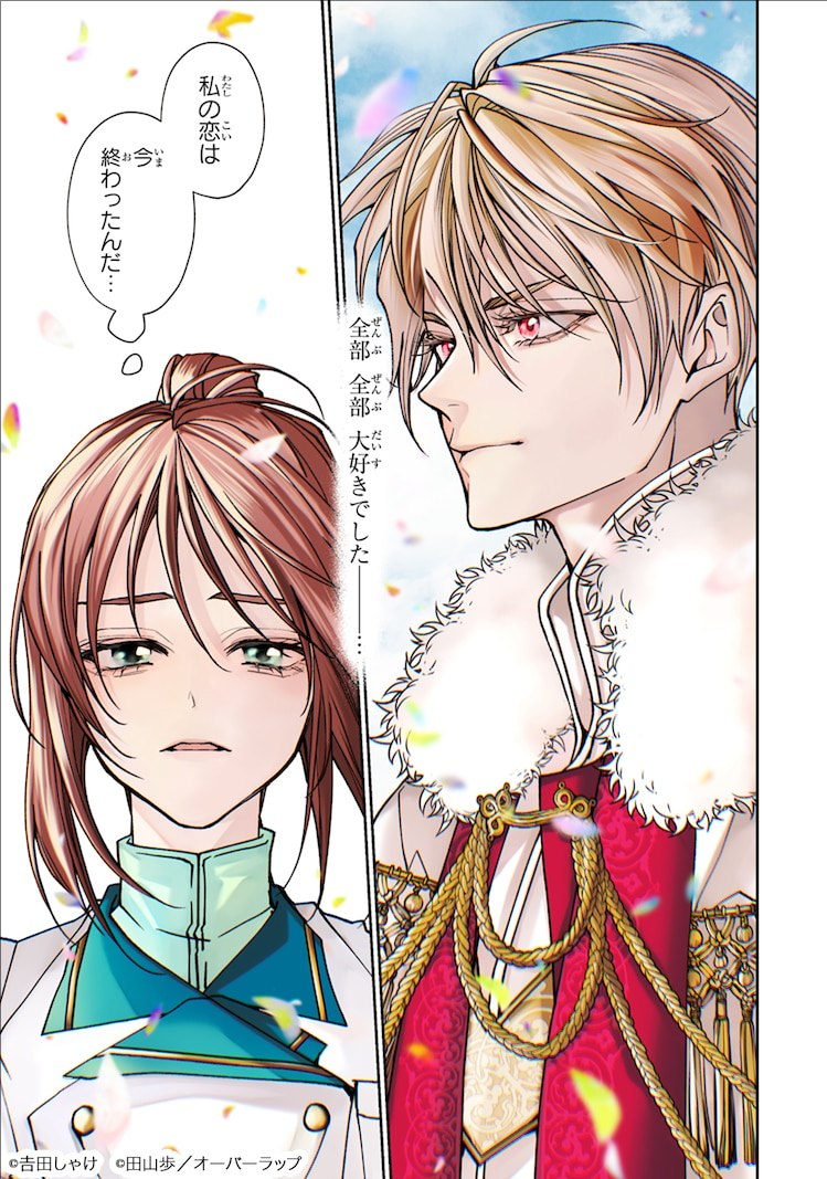 吉田しゃけ新作《被美丽皇帝陛下选为“番”》开始连载 资讯 第3张 吉田しゃけ新作《被美丽皇帝陛下选为“番”》开始连载 资讯 第3张