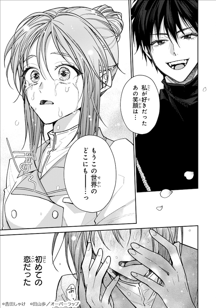 吉田しゃけ新作《被美丽皇帝陛下选为“番”》开始连载 资讯 第7张 吉田しゃけ新作《被美丽皇帝陛下选为“番”》开始连载 资讯 第7张