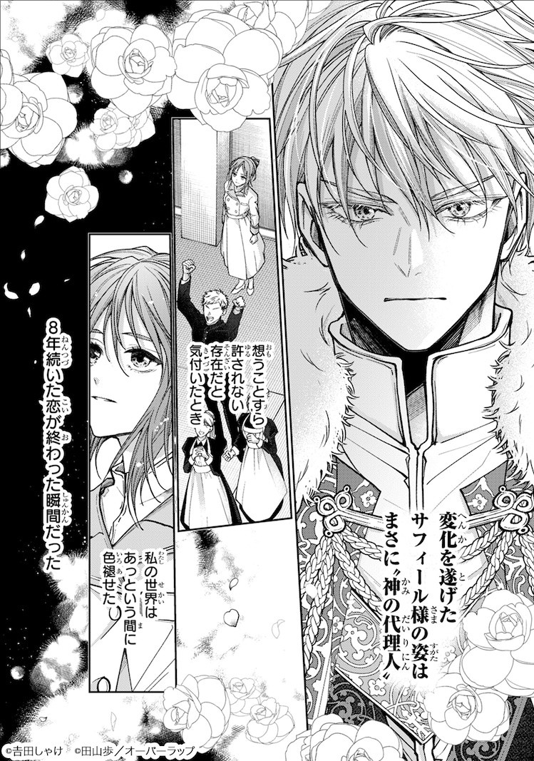 吉田しゃけ新作《被美丽皇帝陛下选为“番”》开始连载 资讯 第6张 吉田しゃけ新作《被美丽皇帝陛下选为“番”》开始连载 资讯 第6张