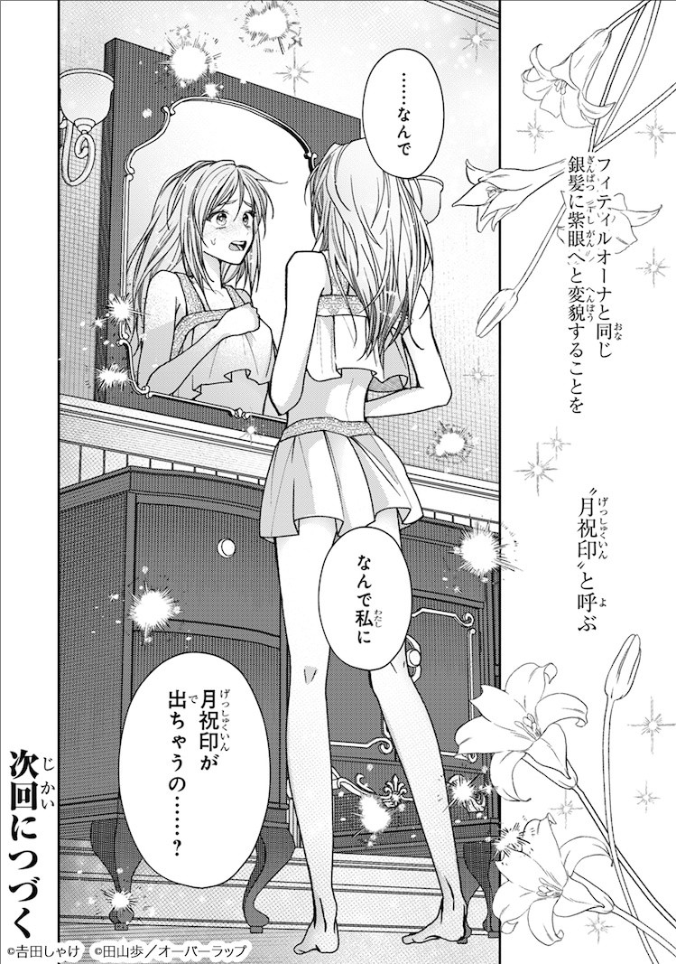 吉田しゃけ新作《被美丽皇帝陛下选为“番”》开始连载 资讯 第9张 吉田しゃけ新作《被美丽皇帝陛下选为“番”》开始连载 资讯 第9张