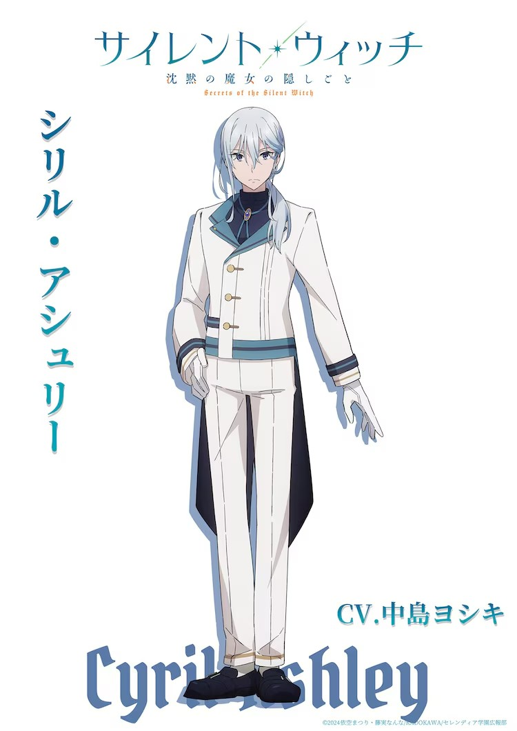 动画《Silent Witch 沉默魔女的秘密》公布中岛ヨシキ为角色シリル配音 资讯 第12张 动画《Silent Witch 沉默魔女的秘密》公布中岛ヨシキ为角色シリル配音 资讯 第12张