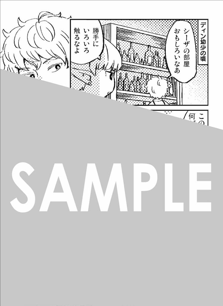  《勇者的祖父留下“我没有打败魔王”的遗言》漫画单行本第1卷发售  资讯 第4张