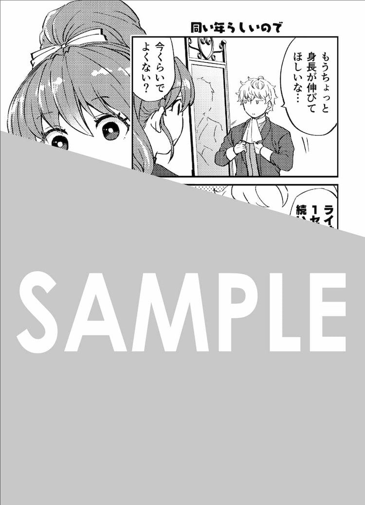  《勇者的祖父留下“我没有打败魔王”的遗言》漫画单行本第1卷发售  资讯 第5张