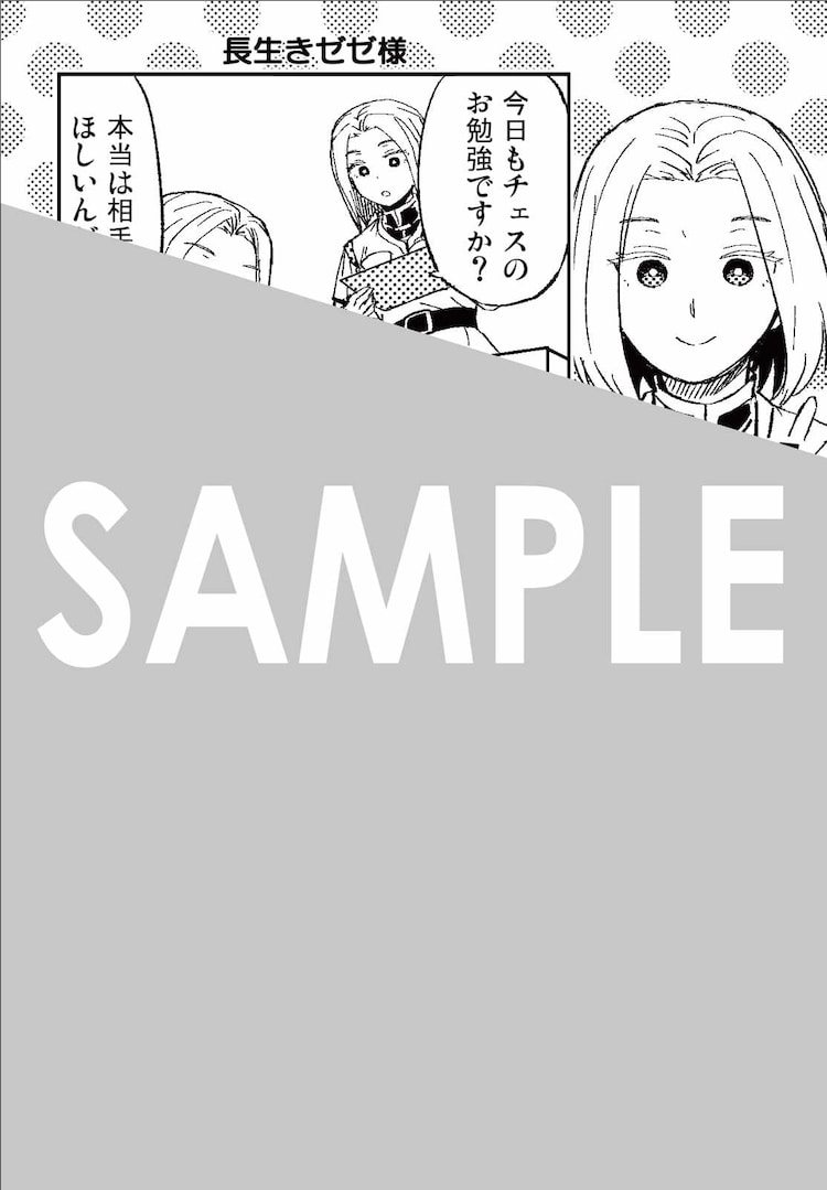  《勇者的祖父留下“我没有打败魔王”的遗言》漫画单行本第1卷发售  资讯 第3张