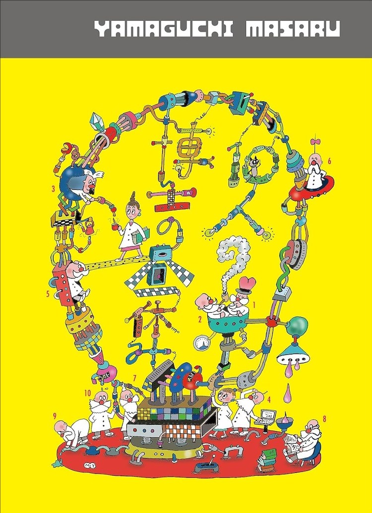 第54回日本漫画家协会奖揭晓,《伴猫玛鲁与八》获漫画部门大奖 漫展 第2张 第54回日本漫画家协会奖揭晓,《伴猫玛鲁与八》获漫画部门大奖 漫展 第2张