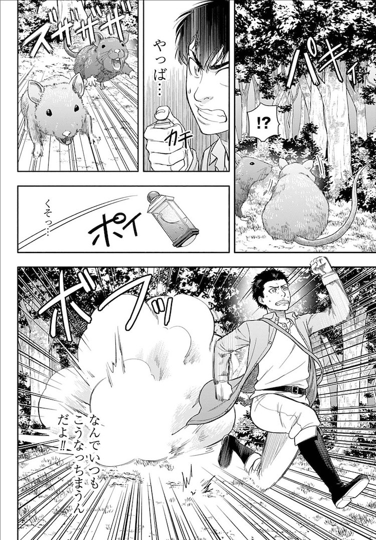  《废柴觉醒“夺走一切的黑客技能”成最强者》开始连载  资讯 第5张