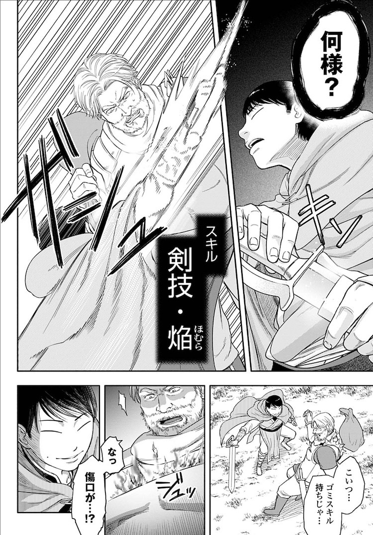  《废柴觉醒“夺走一切的黑客技能”成最强者》开始连载  资讯 第4张