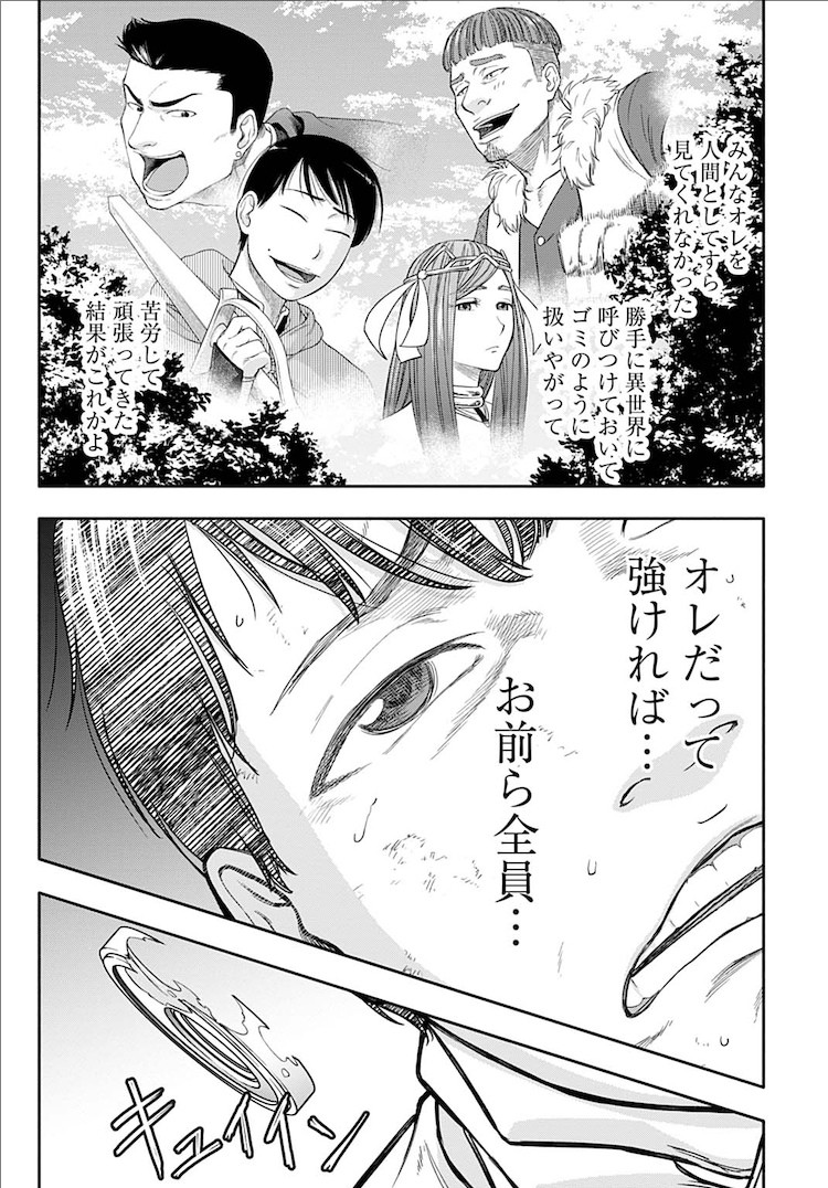  《废柴觉醒“夺走一切的黑客技能”成最强者》开始连载  资讯 第8张