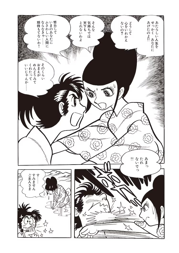  手塚治虫《百物语》《ネオ・ファウスト》推出“原创版”  资讯 第4张