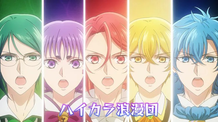  动画《美男高校地球防卫部》新作公开主要声优阵容及PV  资讯 第3张