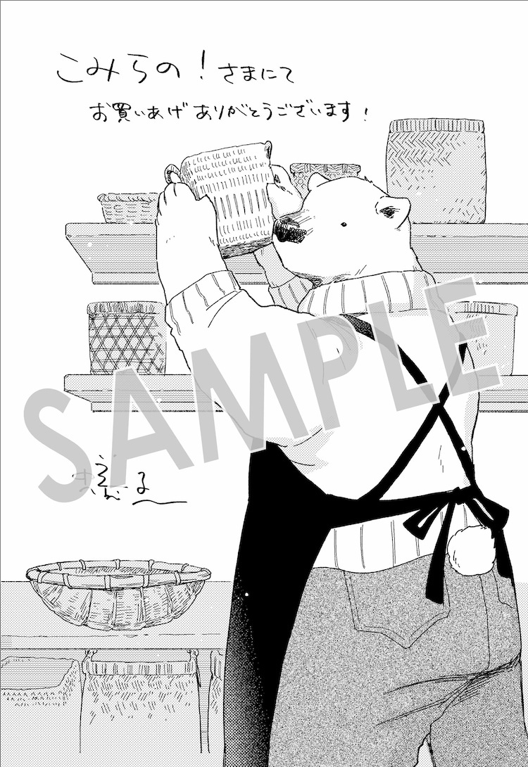 《家政妇熊先生》单行本第1卷发售 资讯 第7张 《家政妇熊先生》单行本第1卷发售 资讯 第7张