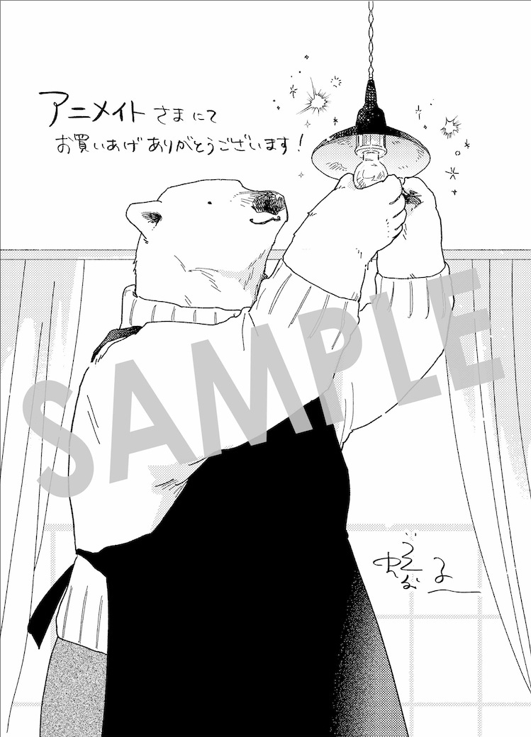 《家政妇熊先生》单行本第1卷发售 资讯 第4张 《家政妇熊先生》单行本第1卷发售 资讯 第4张