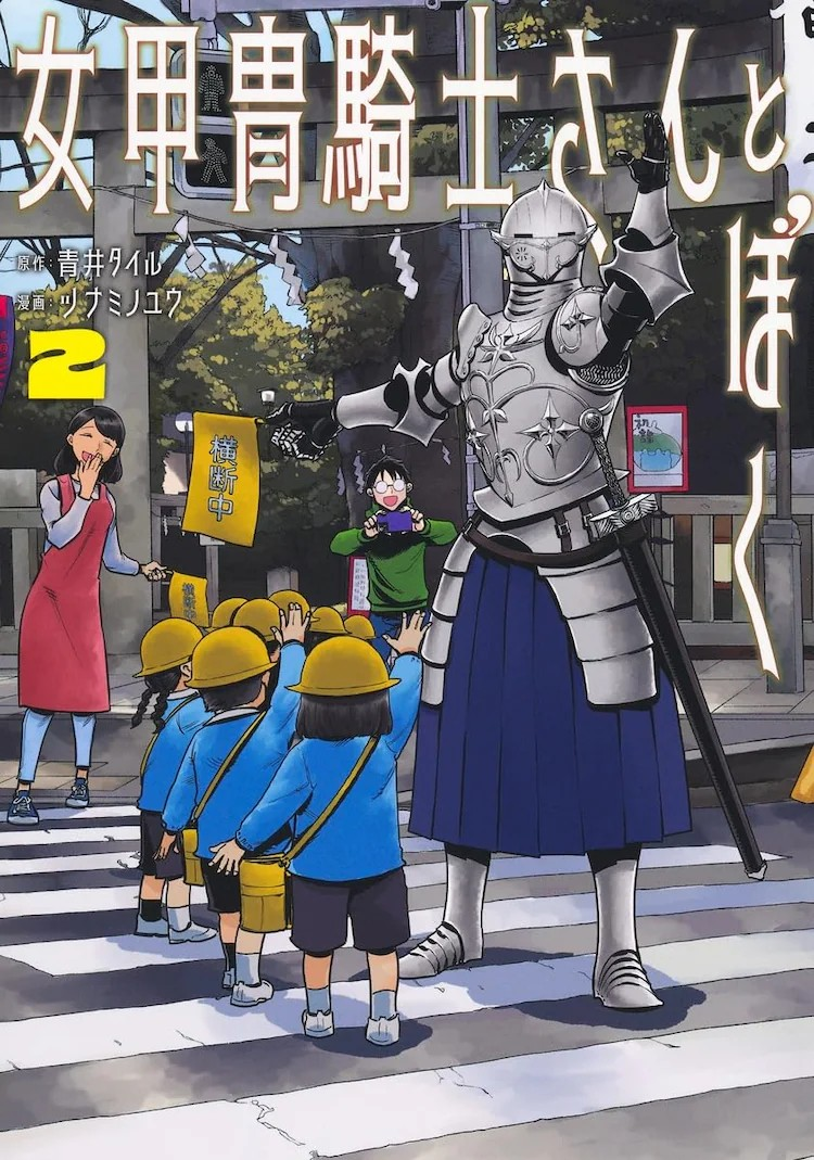  漫画家ツナミノユウ举办签名会，庆祝两部作品同时发售！  资讯 第3张