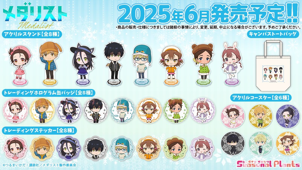  《金牌得主》6月新周边发售  周边 第6张