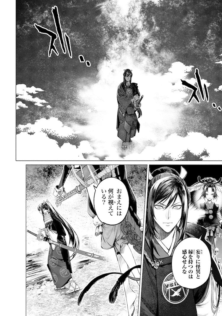  蜷川ヤエコ《刀剑乱舞 外传 妖怪谭 花》发售  资讯 第6张