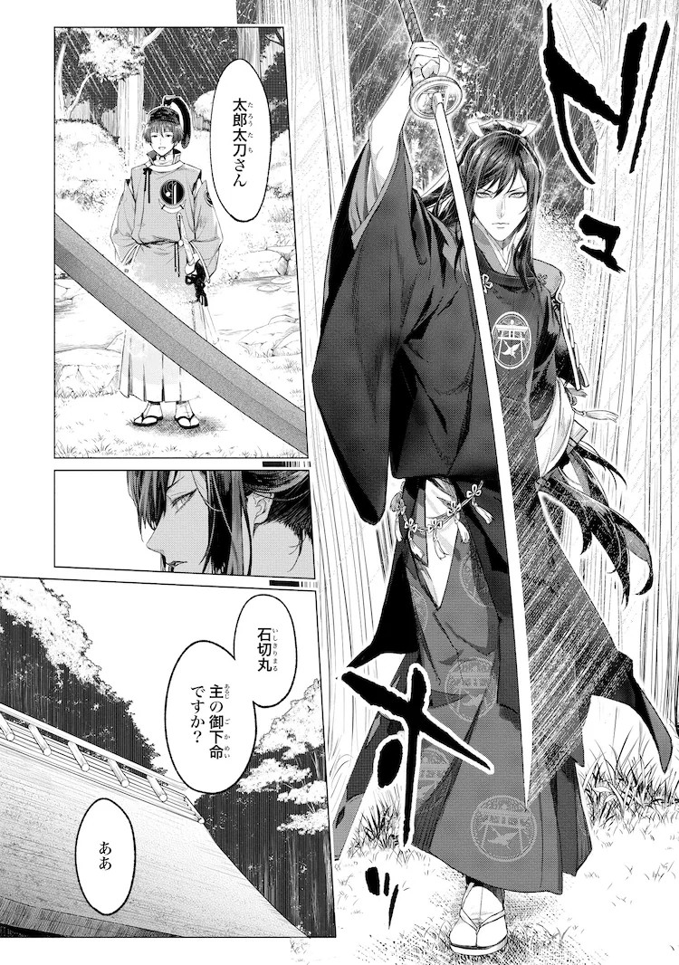  蜷川ヤエコ《刀剑乱舞 外传 妖怪谭 花》发售  资讯 第4张