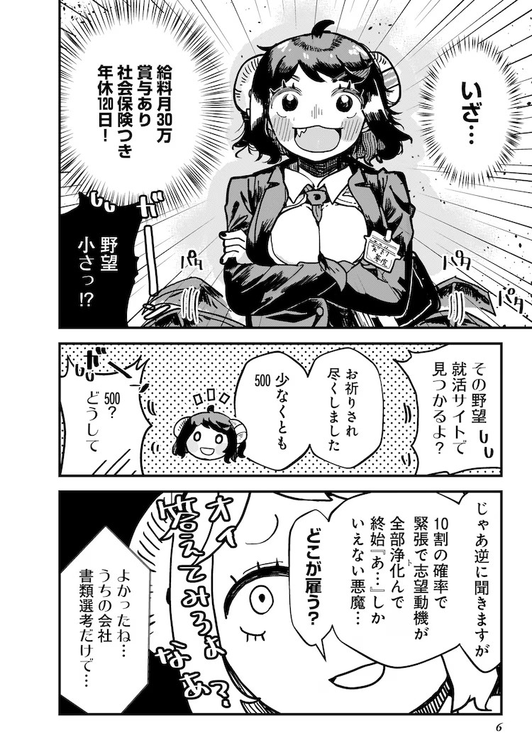  《睡吧睡吧奈尔奈》第1卷发售，讲述契约梦魔的奋斗故事。  资讯 第4张