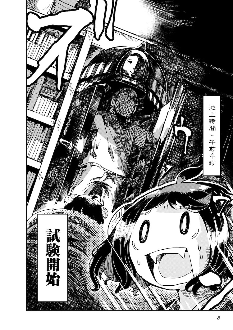  《睡吧睡吧奈尔奈》第1卷发售，讲述契约梦魔的奋斗故事。  资讯 第6张