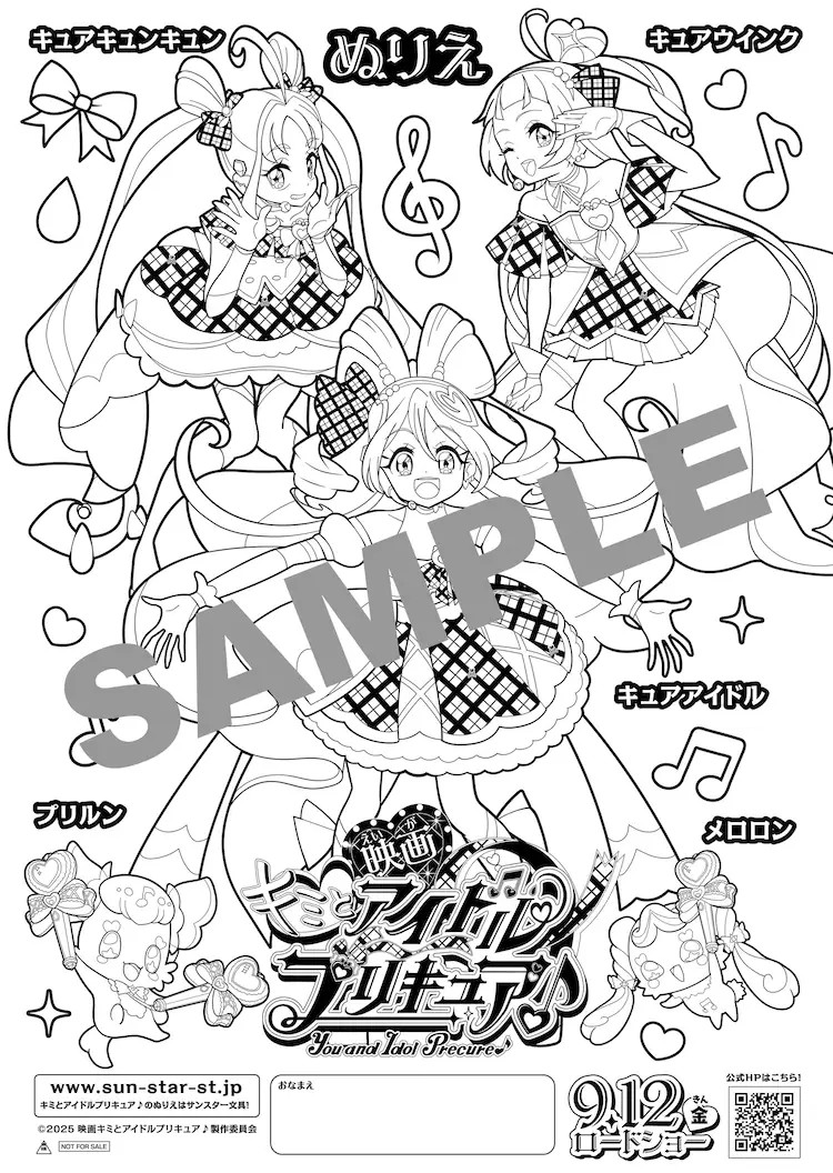 电影《电影 好想和你一起唱的偶像光之美少女♪》定档9月12日 资讯 第3张 电影《电影 好想和你一起唱的偶像光之美少女♪》定档9月12日 资讯 第3张