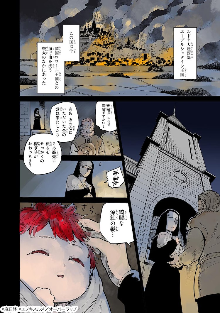 《弗里德里希的战场》在Comic Gard新连载,平凡青年的英雄之旅开启! 资讯 第2张 《弗里德里希的战场》在Comic Gard新连载,平凡青年的英雄之旅开启! 资讯 第2张