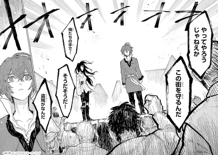 《弗里德里希的战场》在Comic Gard新连载,平凡青年的英雄之旅开启! 资讯 第9张 《弗里德里希的战场》在Comic Gard新连载,平凡青年的英雄之旅开启! 资讯 第9张