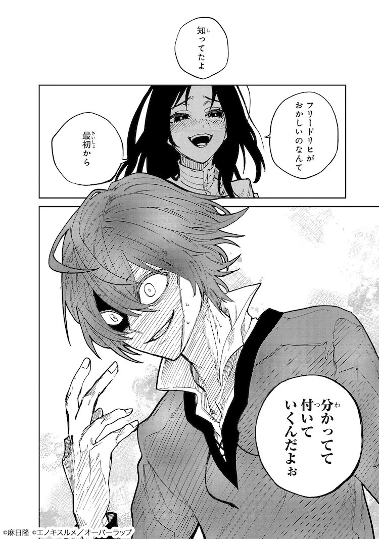 《弗里德里希的战场》在Comic Gard新连载,平凡青年的英雄之旅开启! 资讯 第7张 《弗里德里希的战场》在Comic Gard新连载,平凡青年的英雄之旅开启! 资讯 第7张