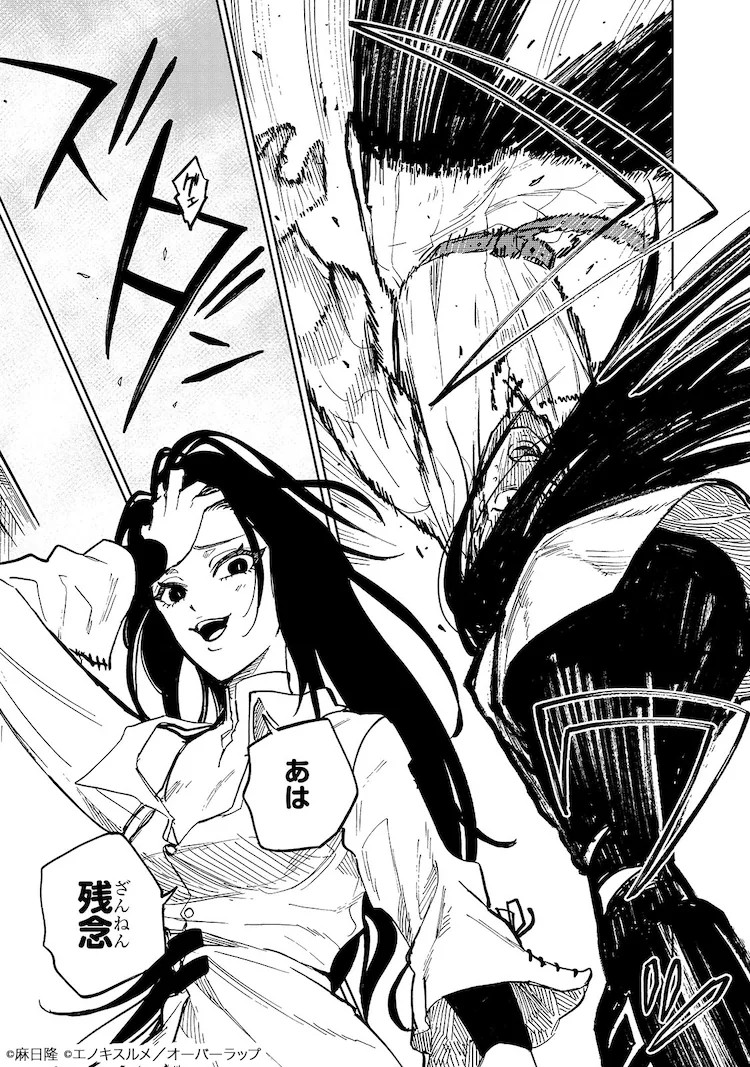 《弗里德里希的战场》在Comic Gard新连载,平凡青年的英雄之旅开启! 资讯 第6张 《弗里德里希的战场》在Comic Gard新连载,平凡青年的英雄之旅开启! 资讯 第6张