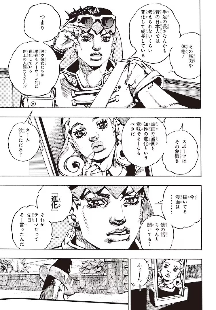 荒木飞吕彦《岸边露伴》3年首度新作短篇《布鲁斯凯塔》登UJ 资讯 第3张 荒木飞吕彦《岸边露伴》3年首度新作短篇《布鲁斯凯塔》登UJ 资讯 第3张