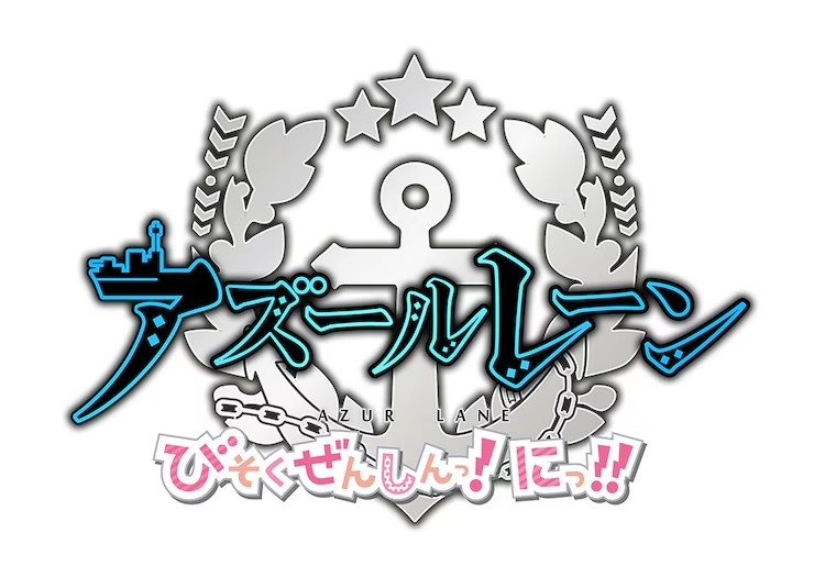  动画《碧蓝航线 比速全胜！》第二季PV公开  资讯 第2张