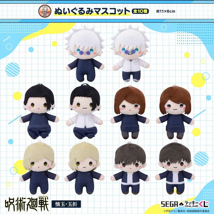  《咒术回战》“怀玉·玉折”周边在线开售  周边 第8张