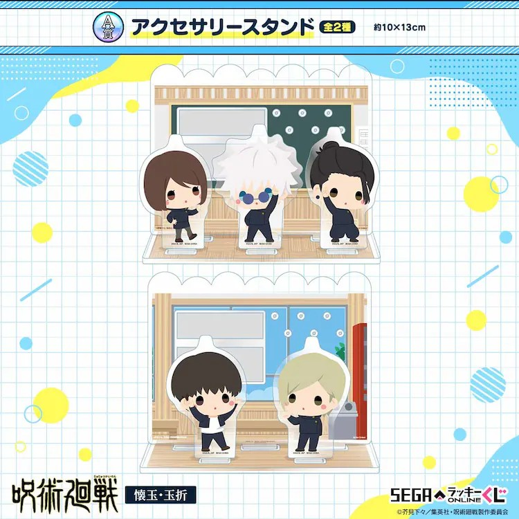  《咒术回战》“怀玉·玉折”周边在线开售  周边 第5张