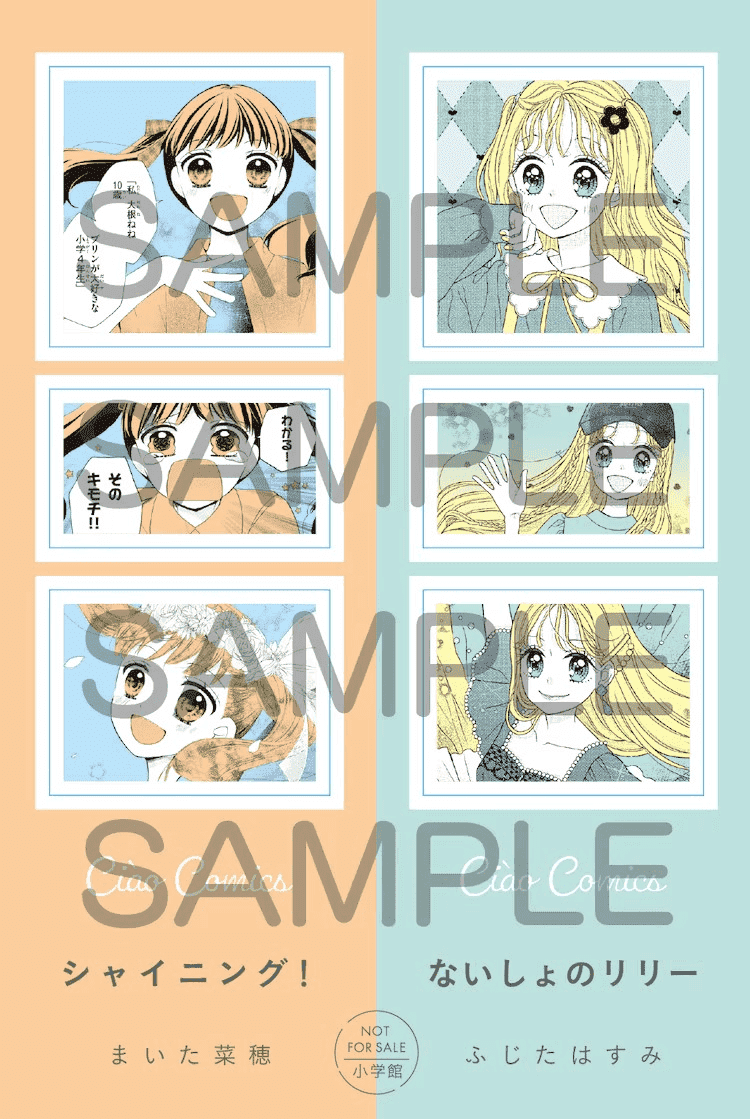  购买やぶうち優等人的新书可获赠照片风格贴纸  周边 第10张