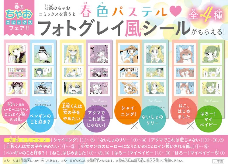  购买やぶうち優等人的新书可获赠照片风格贴纸  周边 第9张