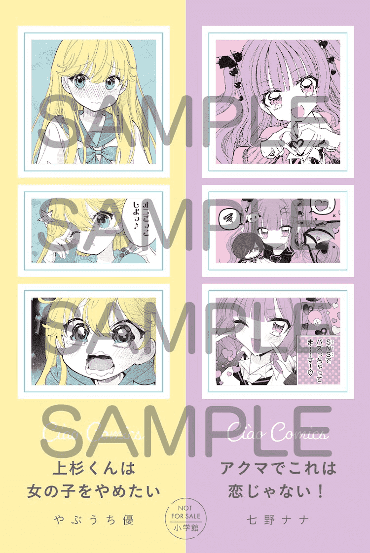  购买やぶうち優等人的新书可获赠照片风格贴纸  周边 第11张