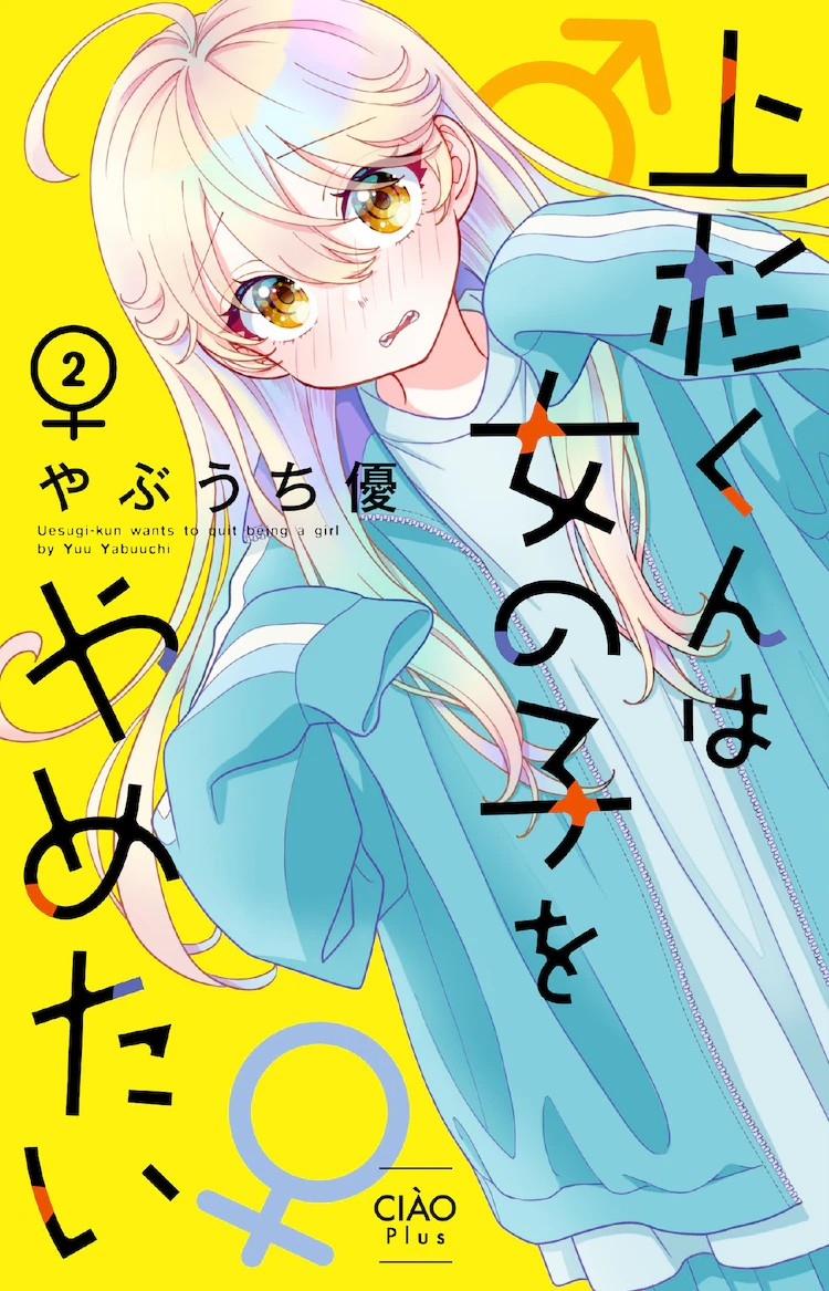  购买やぶうち優等人的新书可获赠照片风格贴纸  周边 第3张