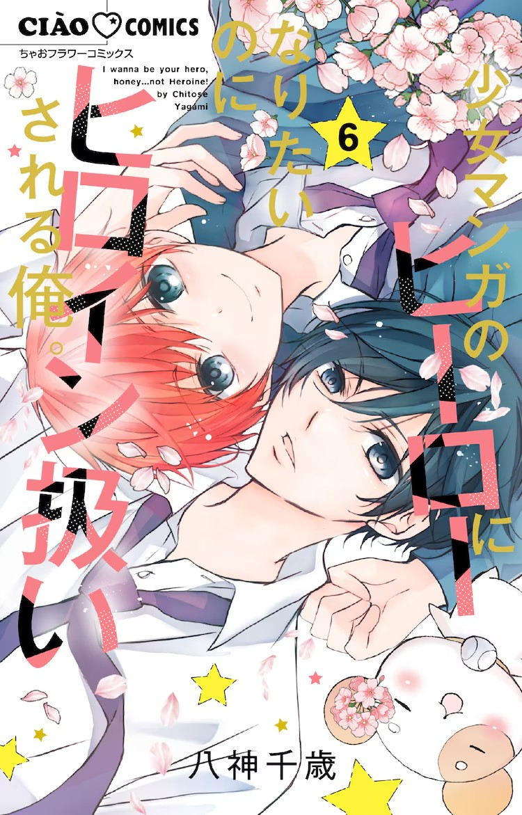  购买やぶうち優等人的新书可获赠照片风格贴纸  周边 第8张