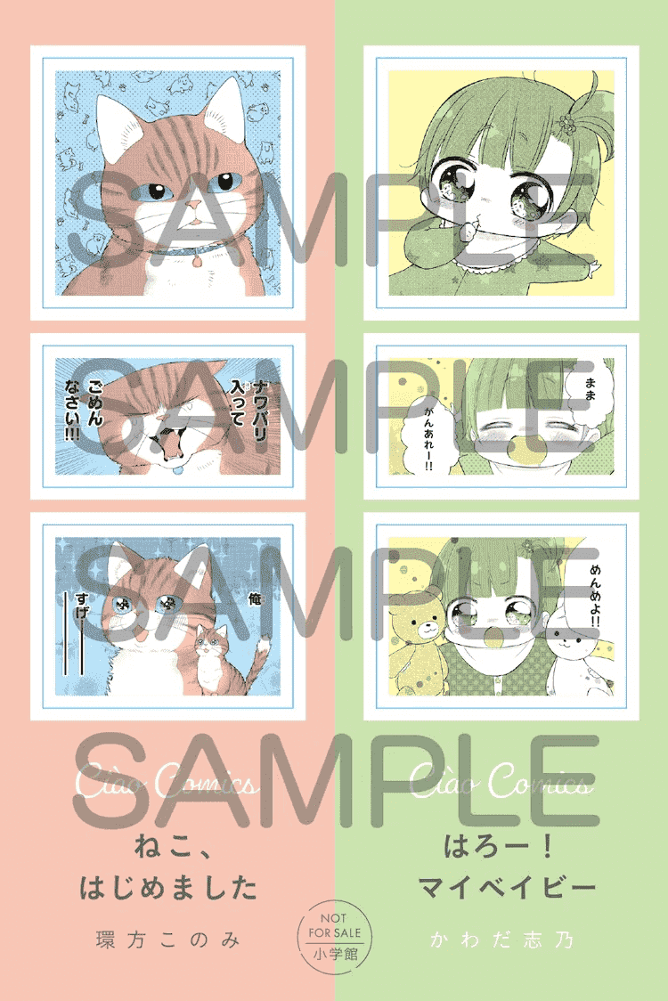  购买やぶうち優等人的新书可获赠照片风格贴纸  周边 第12张