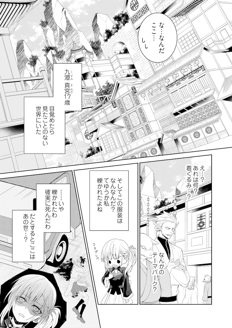  雪空新作《重生少女与命运之恋》5月4日开始连载  资讯 第3张