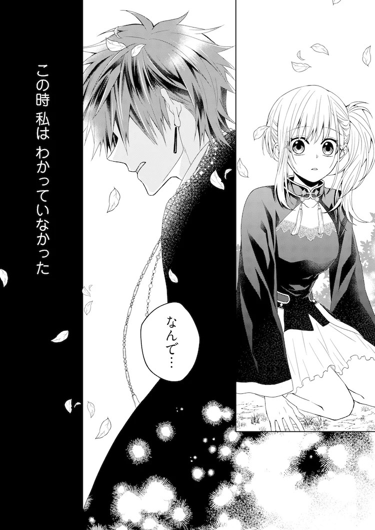  雪空新作《重生少女与命运之恋》5月4日开始连载  资讯 第2张