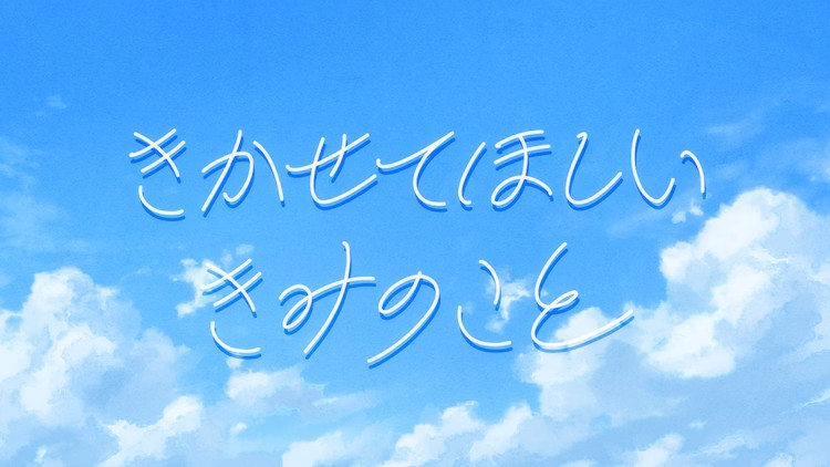  MAPPA×コントレール制作的青年护理者题材短动画《きかせてほしい きみのこと》公开  资讯 第5张