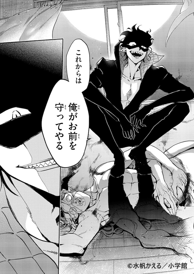  奇幻作品《魔法少女蒲公英》单行本第1卷发售  资讯 第3张