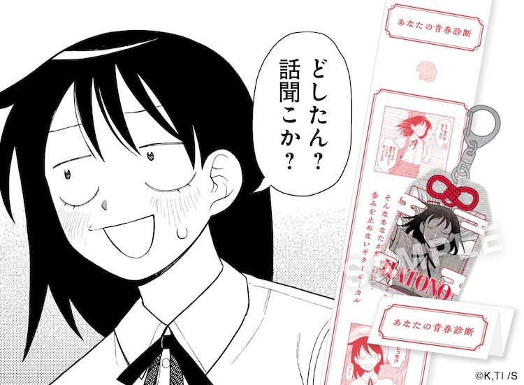  《普通轻音部》体验型快闪店在涩谷开幕，可体验成为社团成员。  周边 第2张