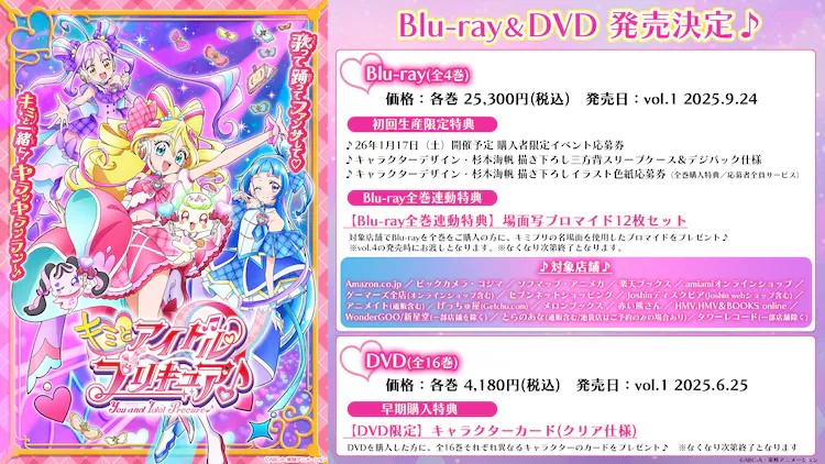  《与偶像光之美少女♪》音乐直播将于10月18日在横滨举办  业内 第4张