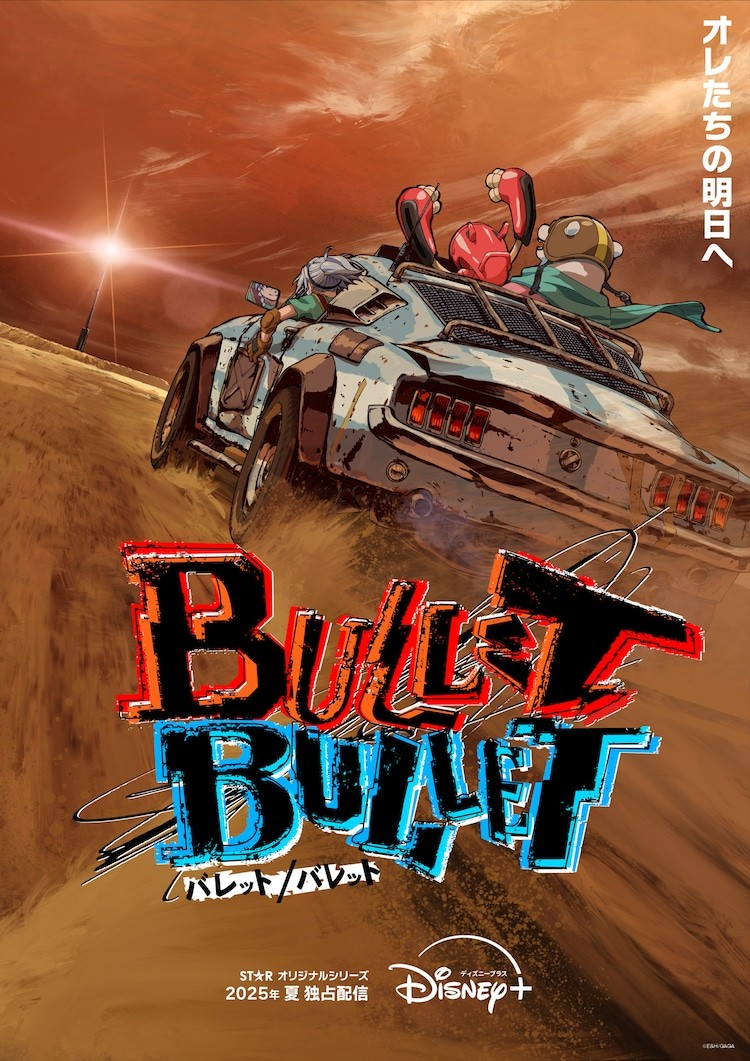  动画《BULLET/BULLET》主题曲由ちゃんみな演唱  业内 第3张