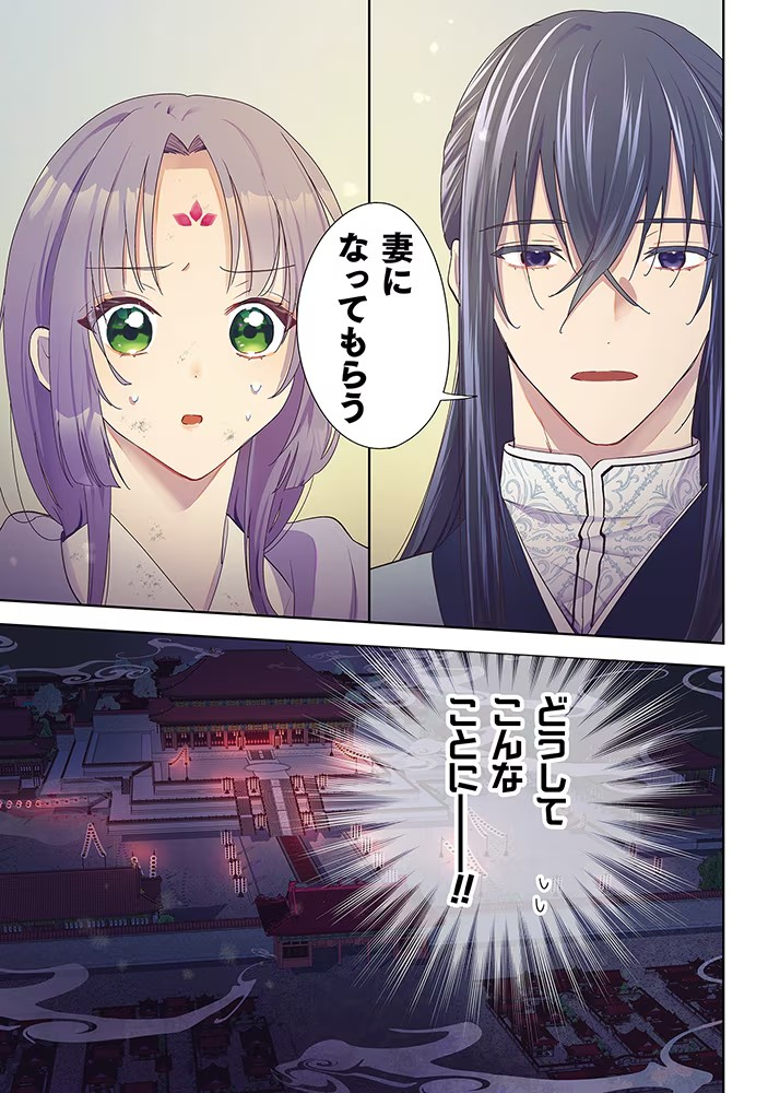  《七十二候之国的后宫药膳医》5月2日开启连载  资讯 第3张