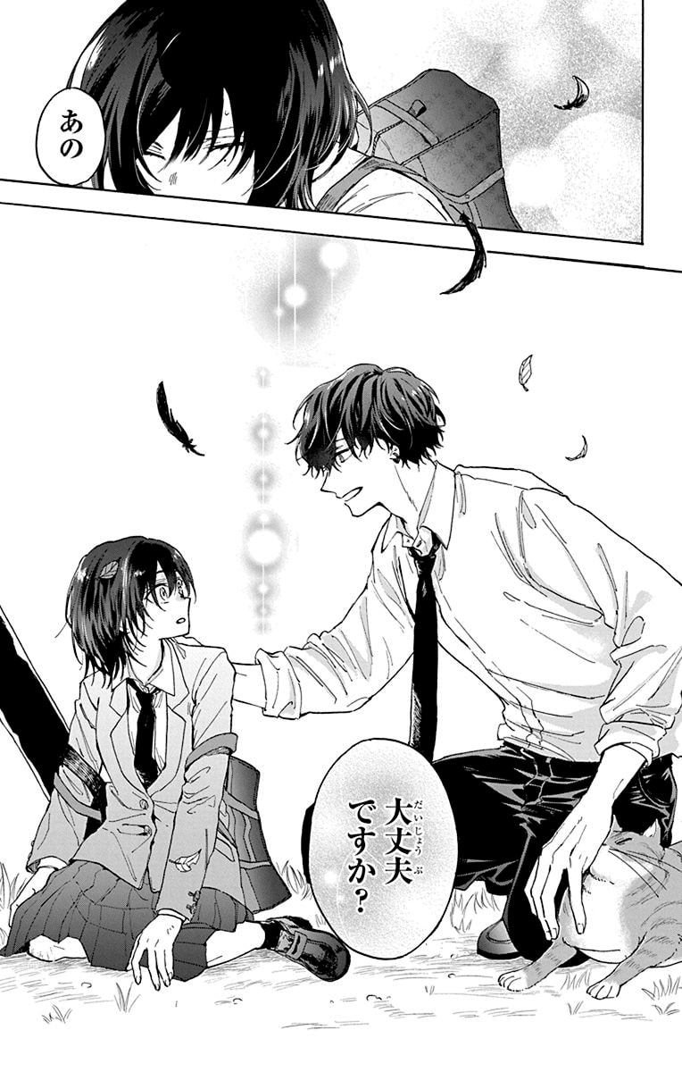  《昏姫と恋烏》第1卷5月2日发售  资讯 第9张