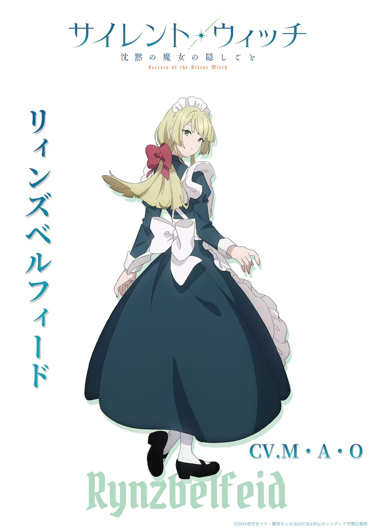  M·A·O加盟动画《沉默的女巫》  资讯 第2张